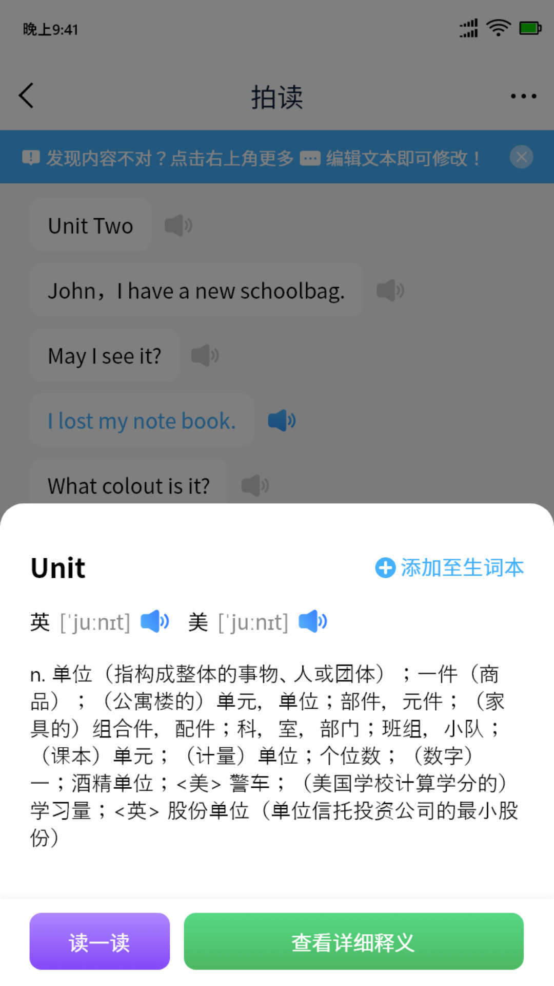 拍立学最新版
