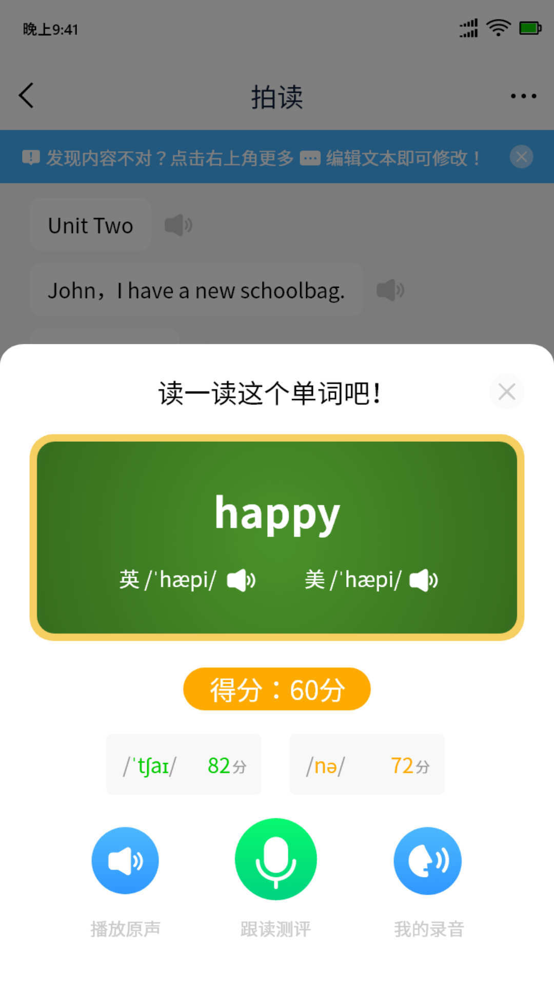 拍立学最新版