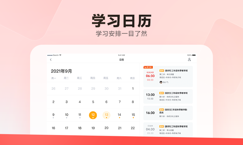 乐读hd网课手机版