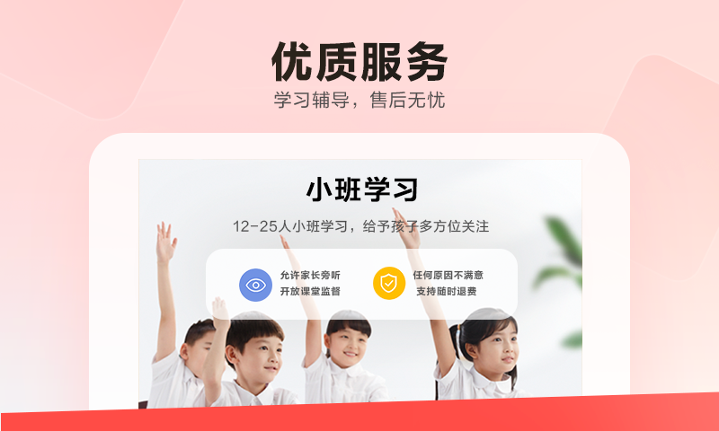 乐读hd网课手机版