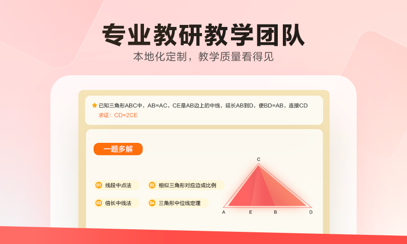 乐读hd网课手机版