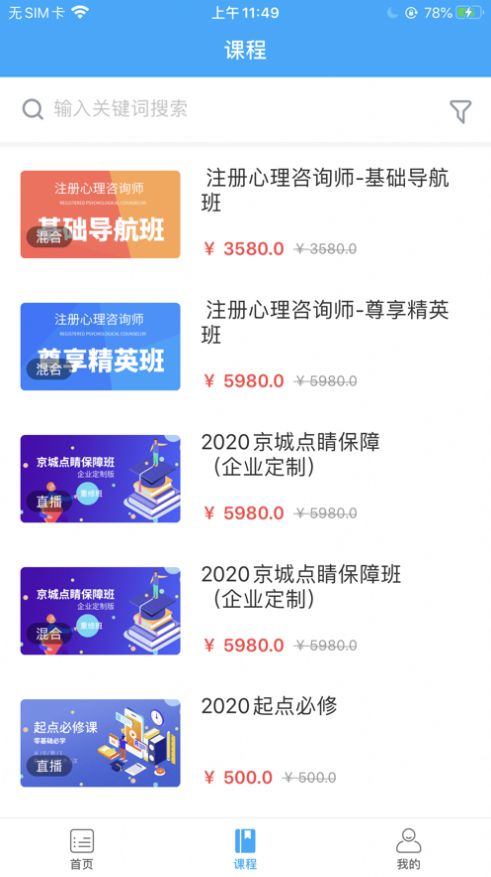 兴职网手机免费版