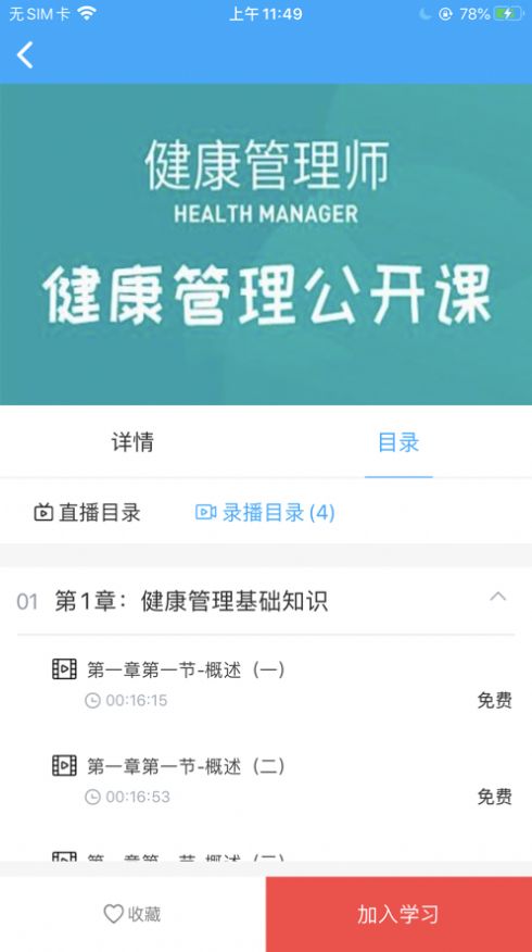 兴职网手机免费版