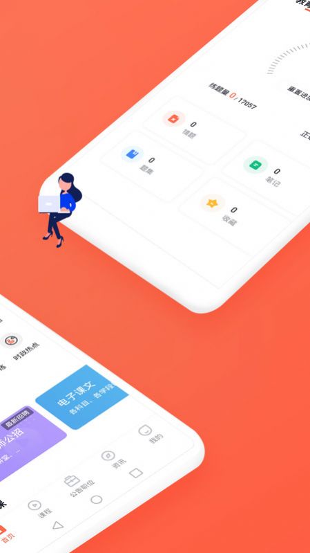 金标尺教师正版图3