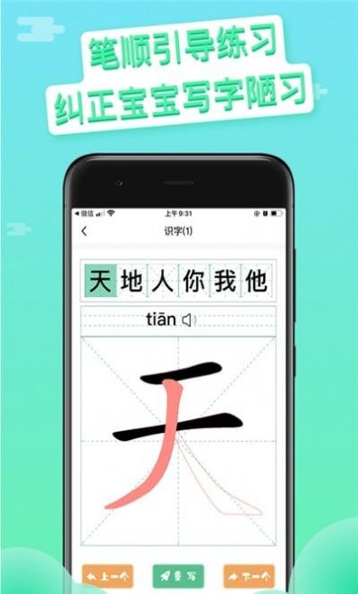 写字吧原版图3