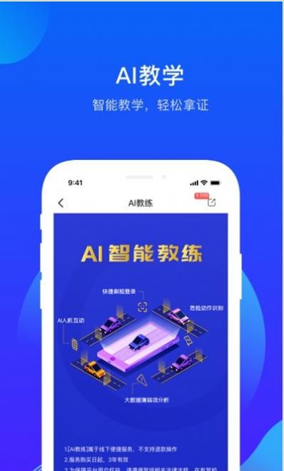 诸葛驾到安卓官方版图2
