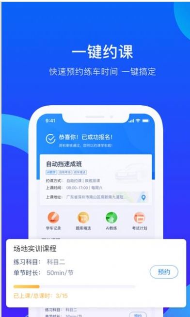 诸葛驾到安卓官方版图3