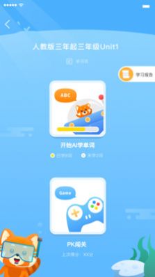 小熊猫背单词最新免费版图2