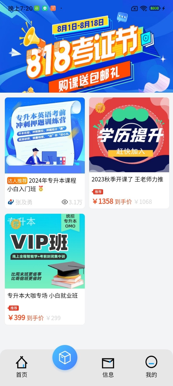 中联实践教学课程产教平台安卓官方版