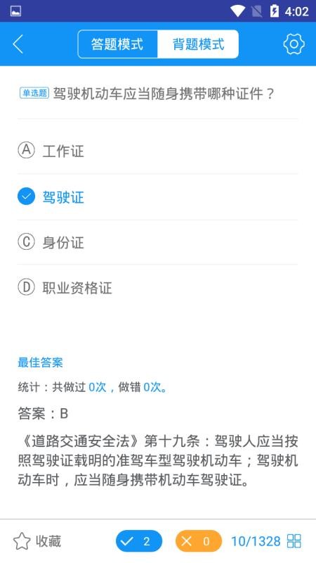 小白学驾照直装版