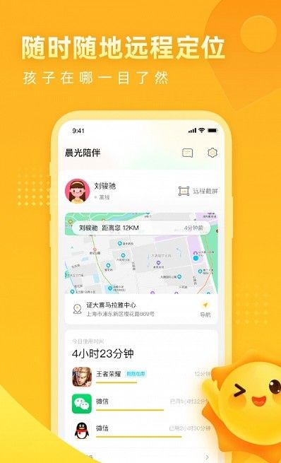 晨光陪伴正版