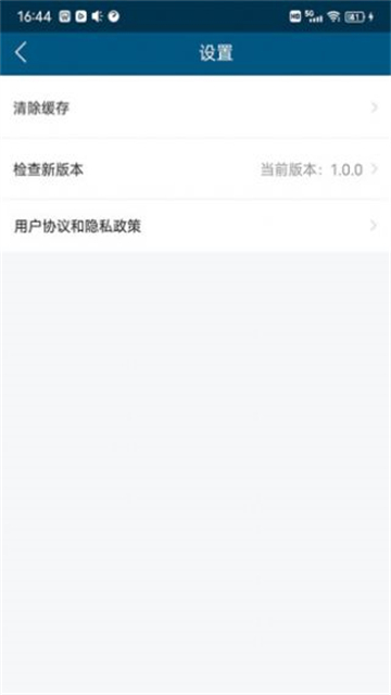 海e员工端手机版