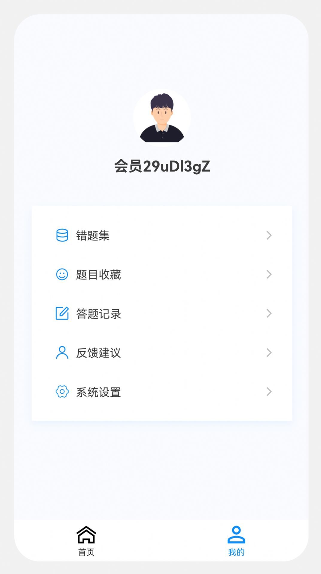 外科学新题库官方最新版