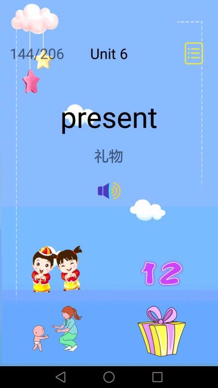 儿童英语手机最新版