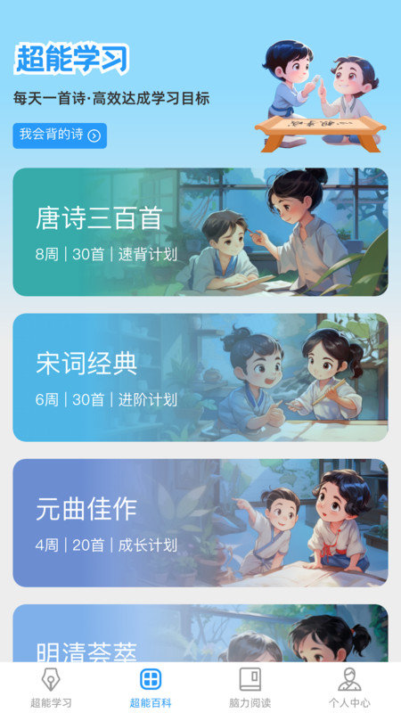 超能脑力王通用版