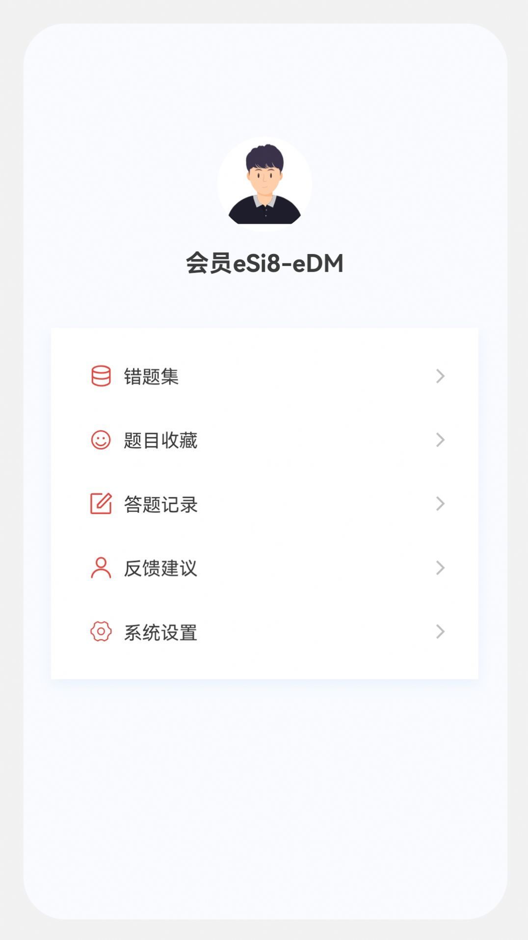 消防工程师原题库手机版
