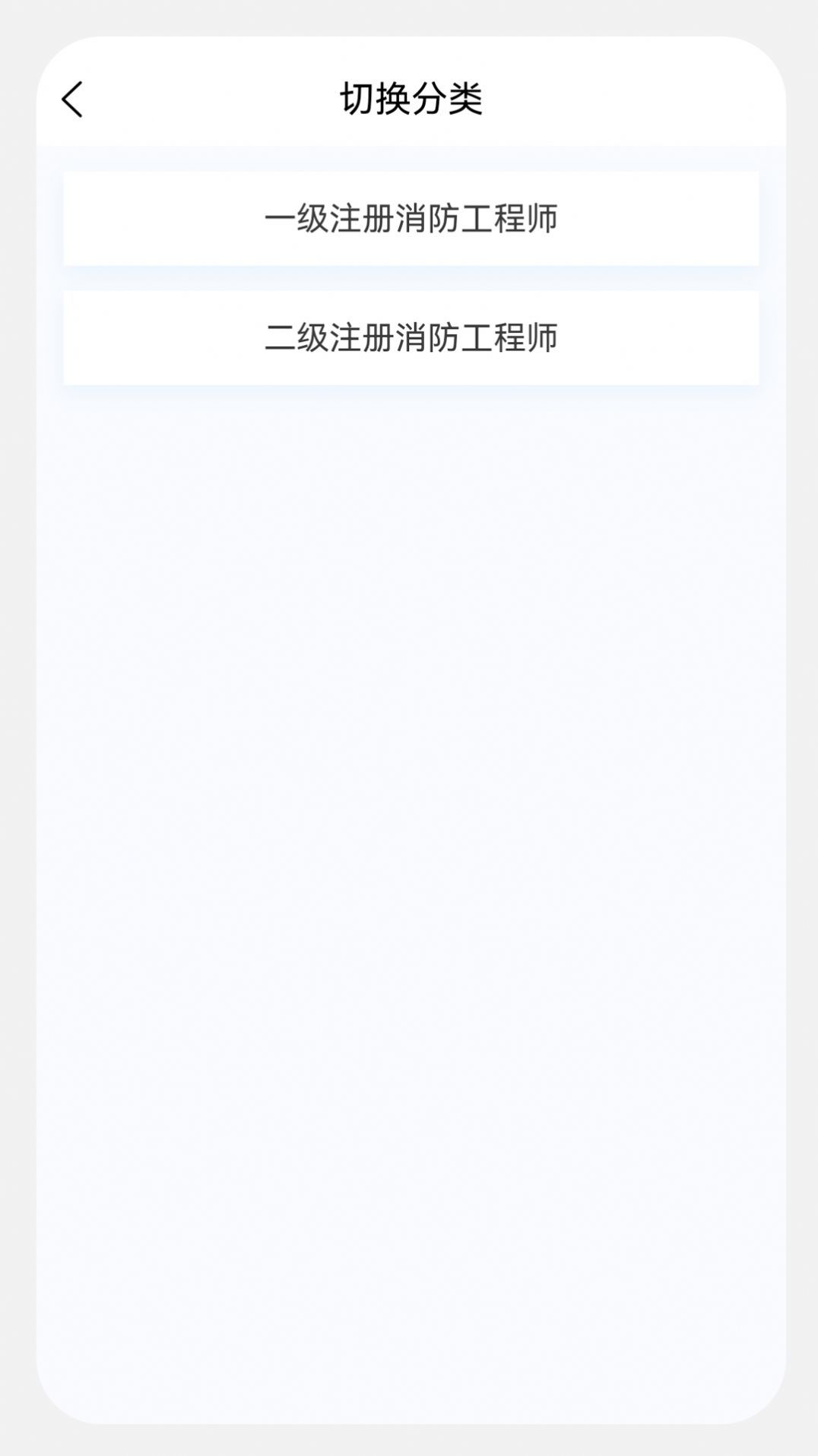 消防工程师原题库手机版