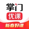 掌门优课手机版