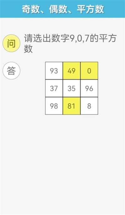 甘枣小小数学官方最新版