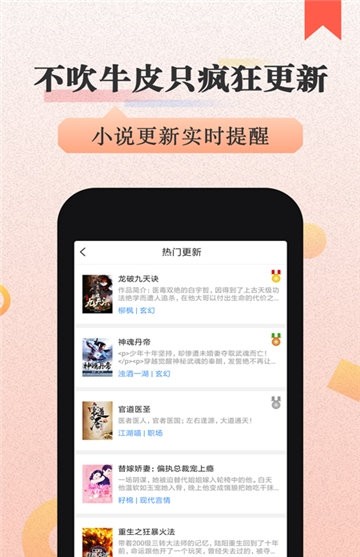 猫念小说安卓官方版图3