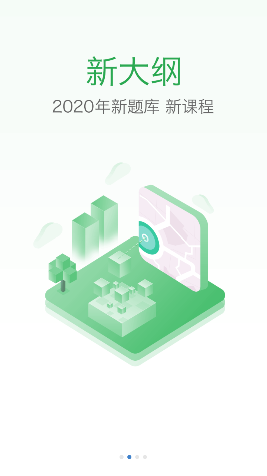 吉医学习通原版图2