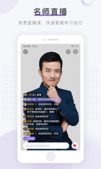 梨花声音大学原版图2