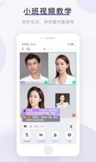 梨花声音大学原版图3