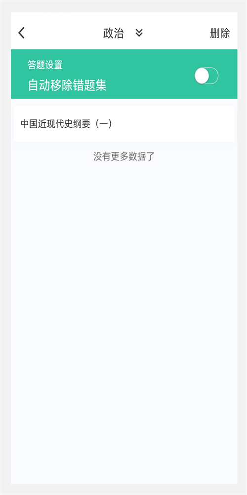 考研原题库手机正版图1