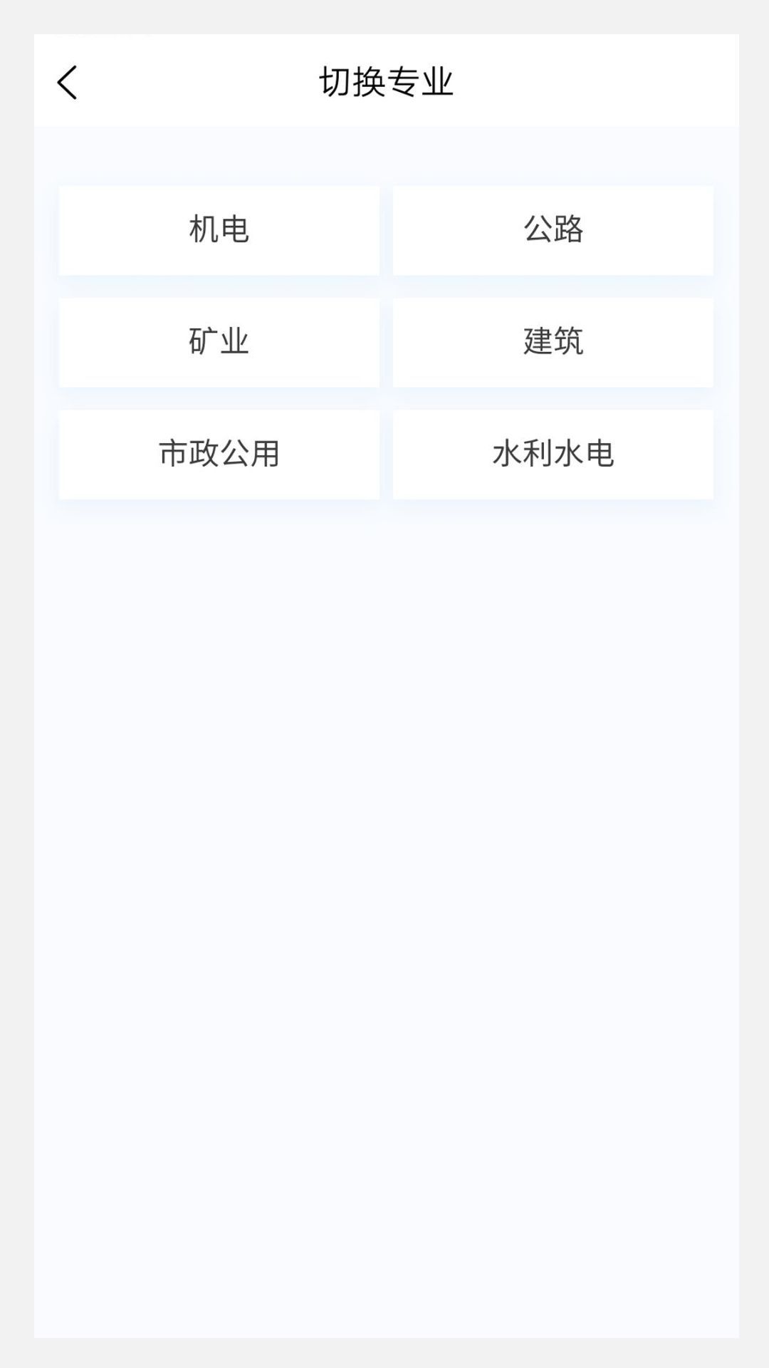 二级建造师原题库最新版