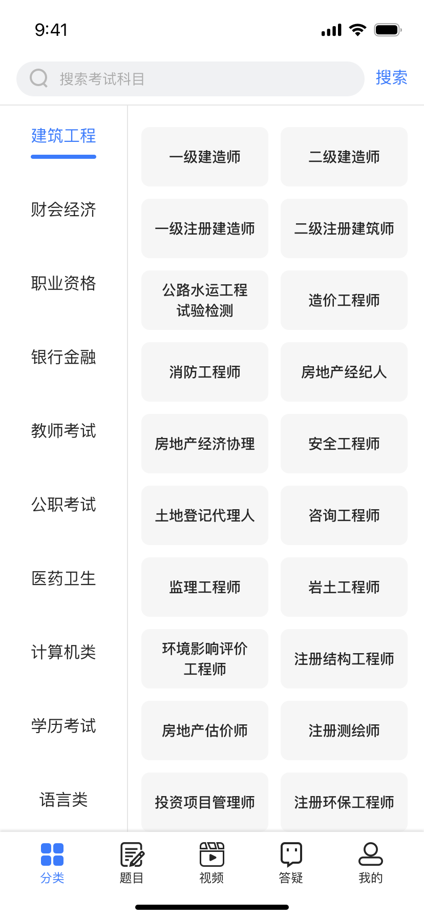智考典官方版图1