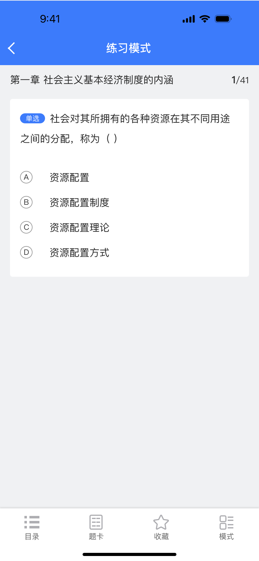 智考典官方版图2