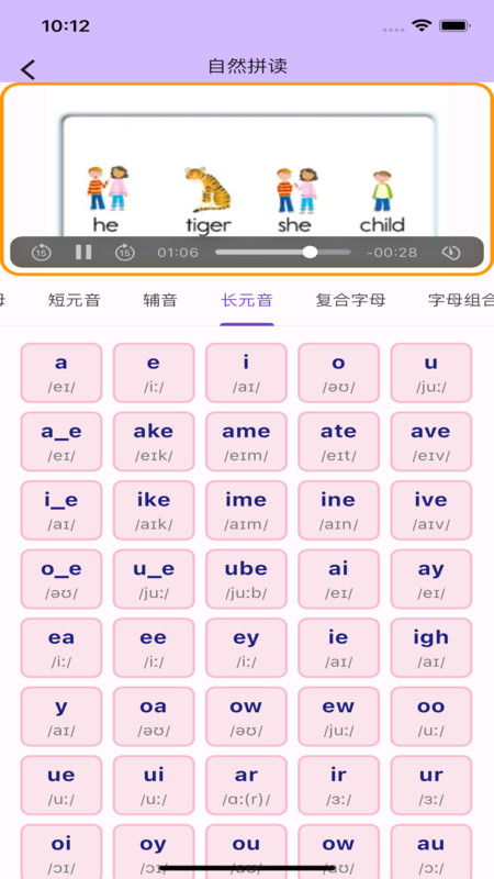 软书单词表官方正版图1