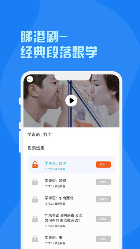 粤语词典无广告版