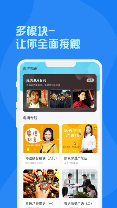 粤语词典无广告版