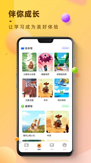 状元大课堂原版图1