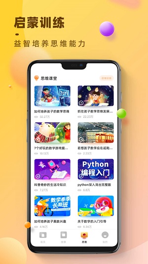 状元大课堂原版图2