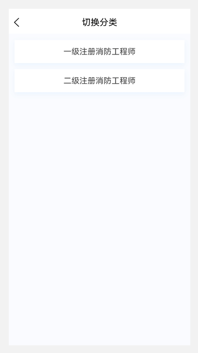 消防工程师100题官方最新版
