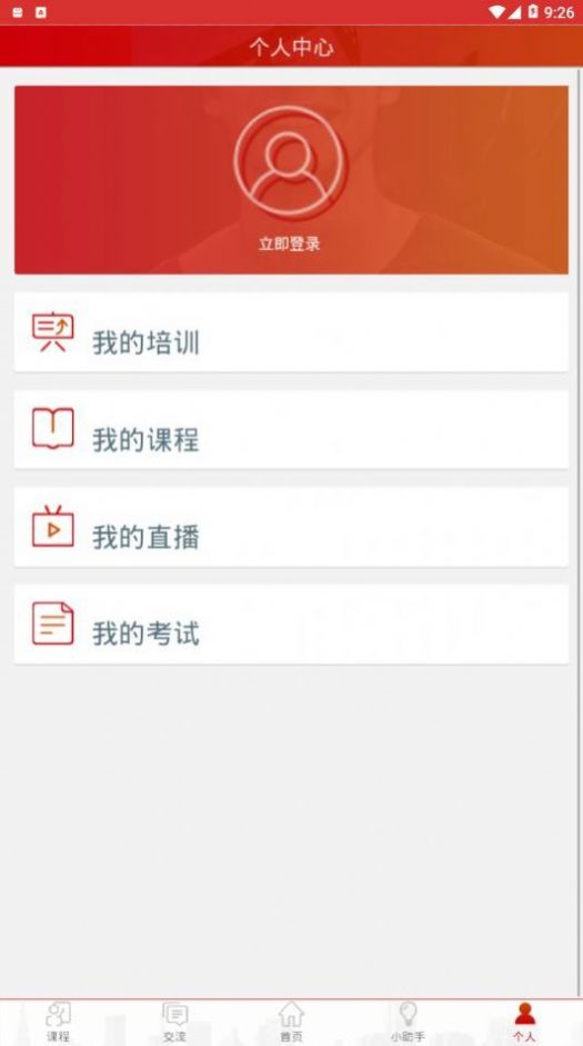 长庆培训学员版图2