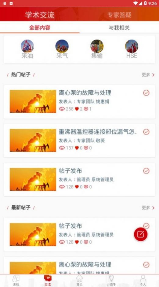 长庆培训学员版图3