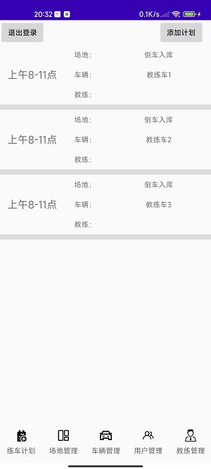 好来驾校最新免费版图1