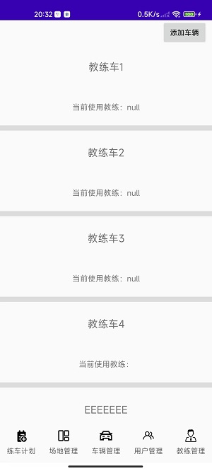 好来驾校最新免费版图2