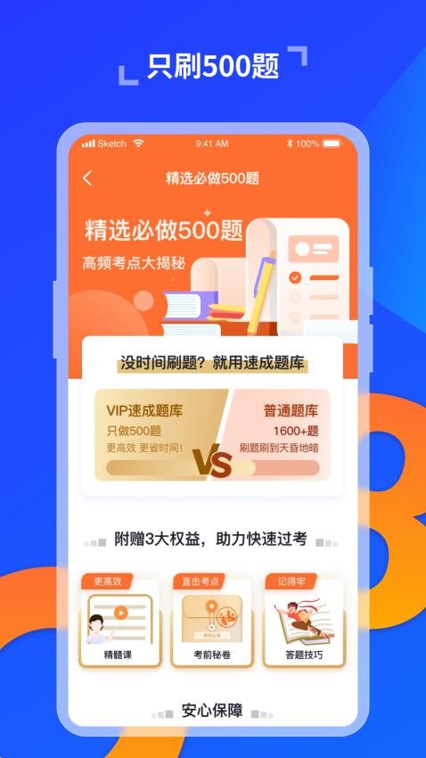 极简驾考(1)