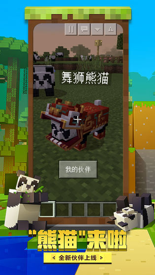 minecraft国际服图2