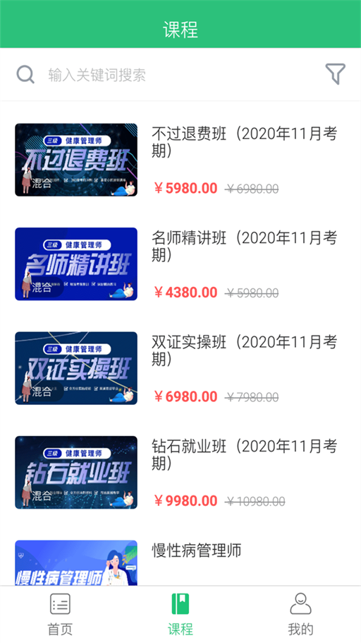 启航课堂手机最新版