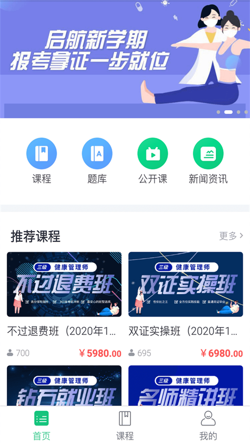 启航课堂手机最新版