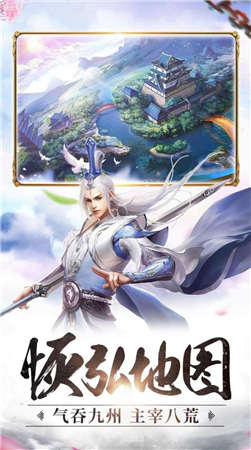 剑歌惊鸿手游直装版图1