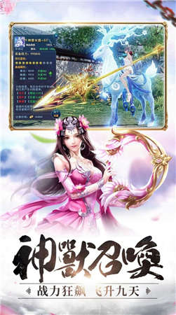 剑歌惊鸿手游直装版图3