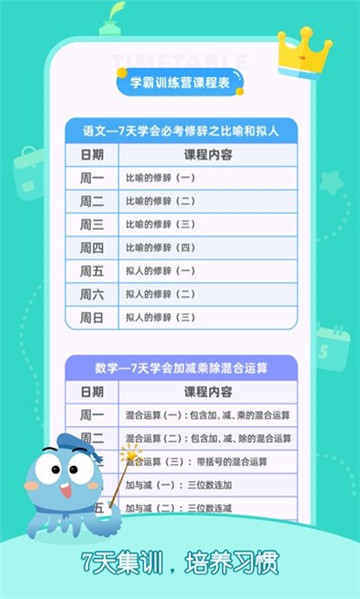 小盐课堂无广告版