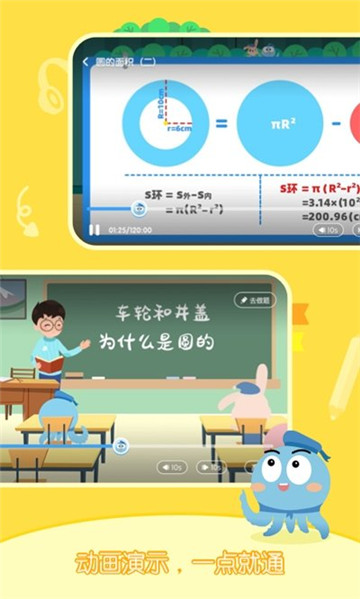 小盐课堂无广告版