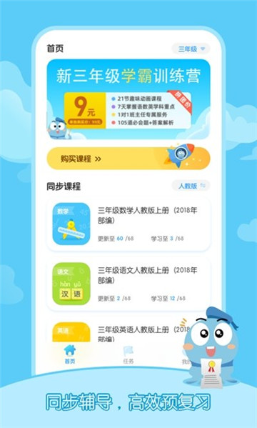 小盐课堂无广告版